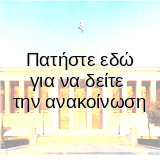 18th Hellenic Symposium on Medicinal Chemistry.