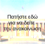 10η ΣΥΝΕΛΕΥΣΗ ΤΜΗΜΑΤΟΣ ΦΑΡΜΑΚΕΥΤΙΚΗΣ 17-4-2024